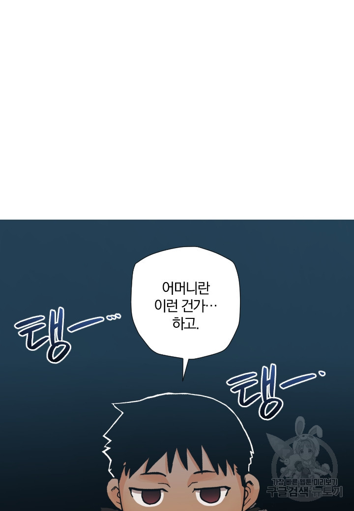 강철의 연금술사  240화 41