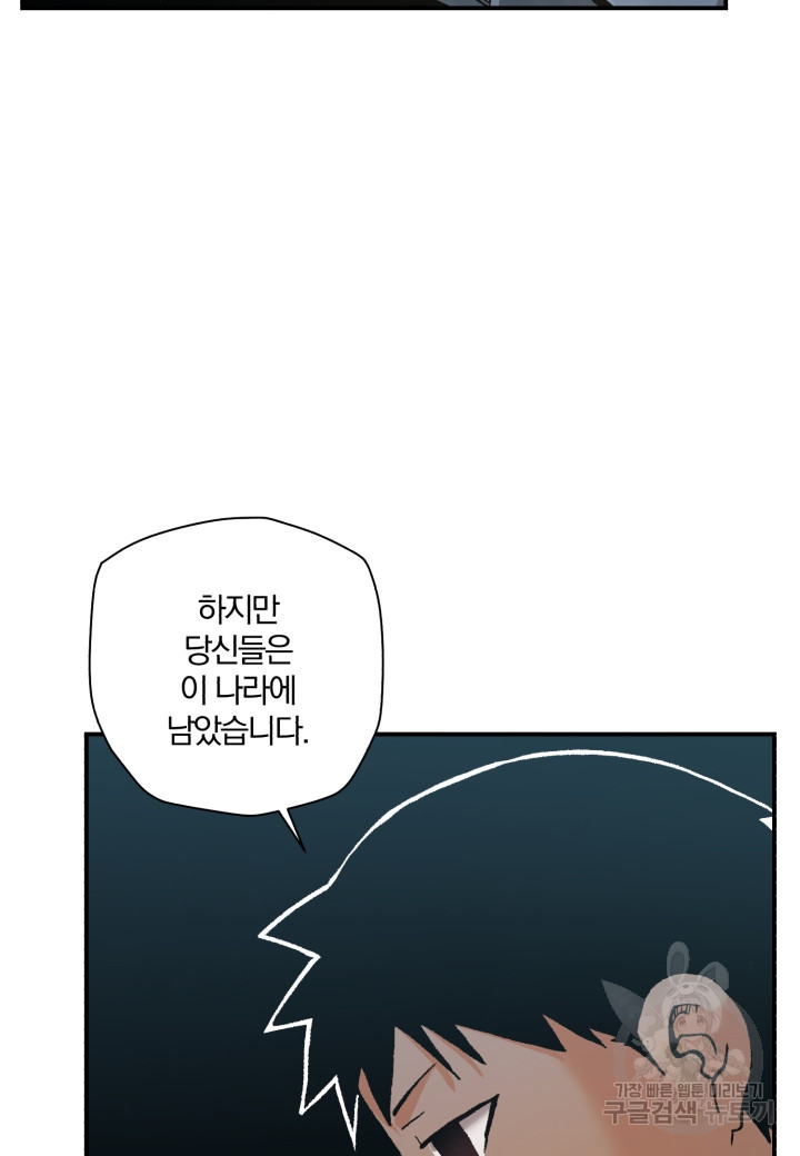 강철의 연금술사  240화 50