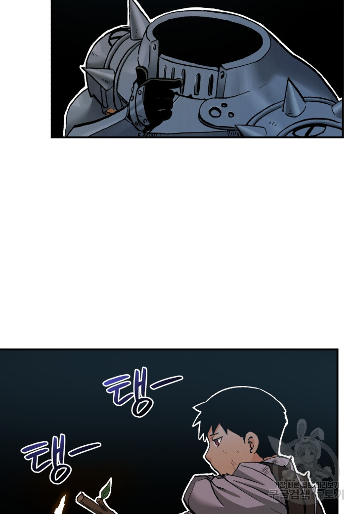 강철의 연금술사  240화 56