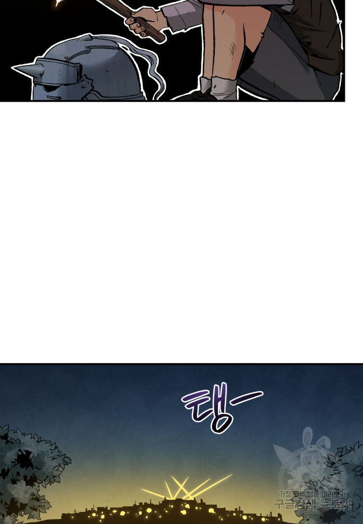 강철의 연금술사  240화 57
