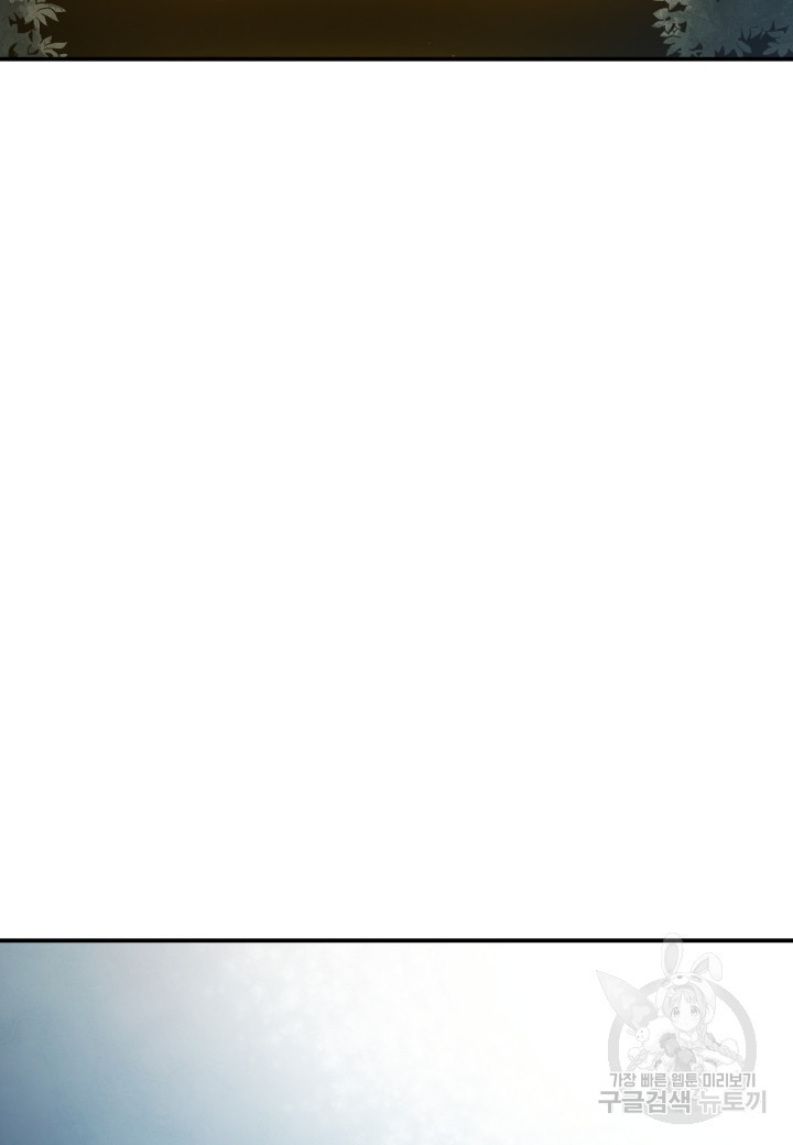 강철의 연금술사  240화 58