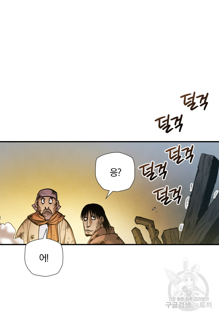 강철의 연금술사  240화 61