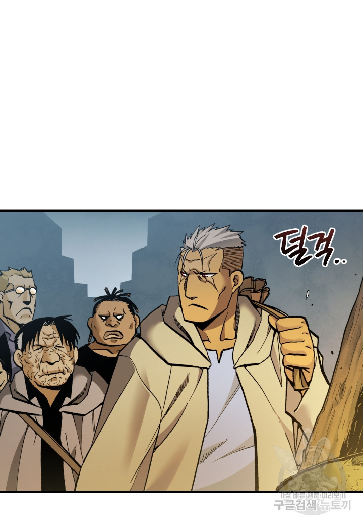 강철의 연금술사  240화 62