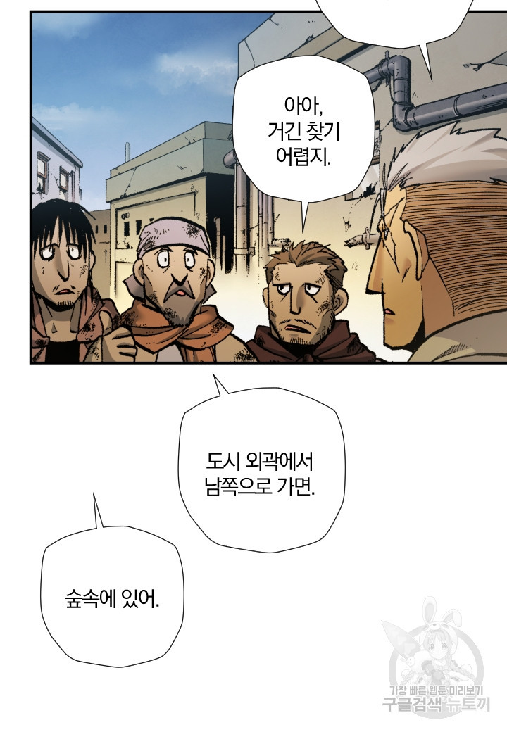강철의 연금술사  240화 65