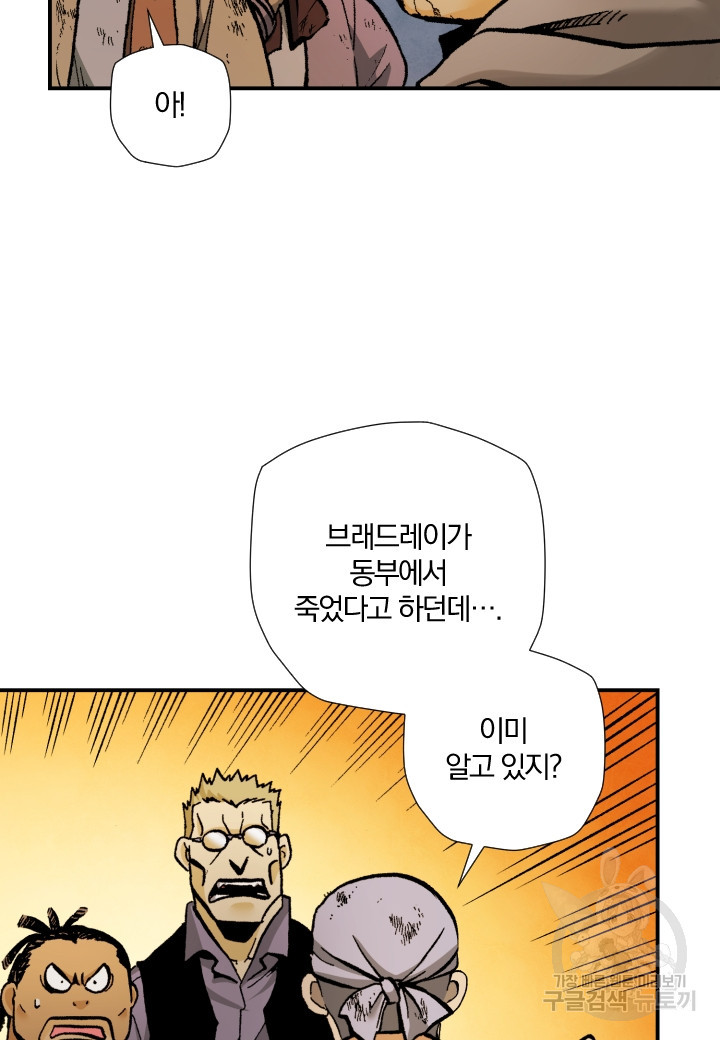 강철의 연금술사  240화 70