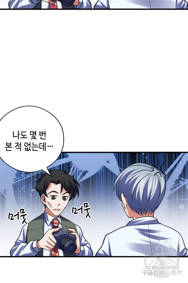 강철의 연금술사  240화 71