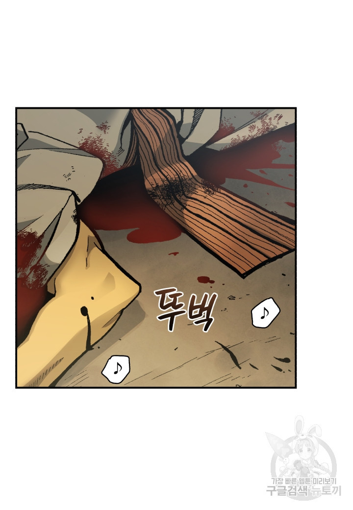 강철의 연금술사  240화 77
