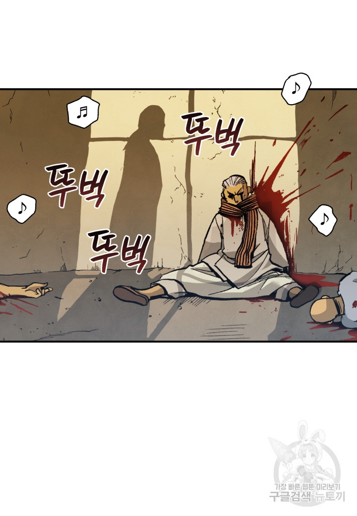 강철의 연금술사  240화 78