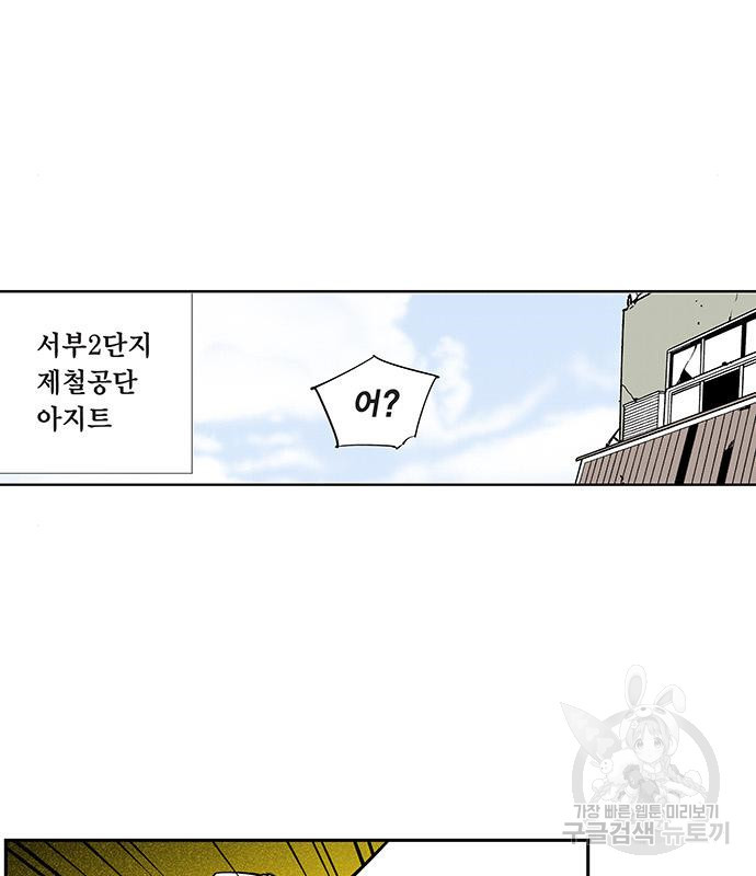 격기 3반 203화 ROUND 96. 굴다리는 망했어 4