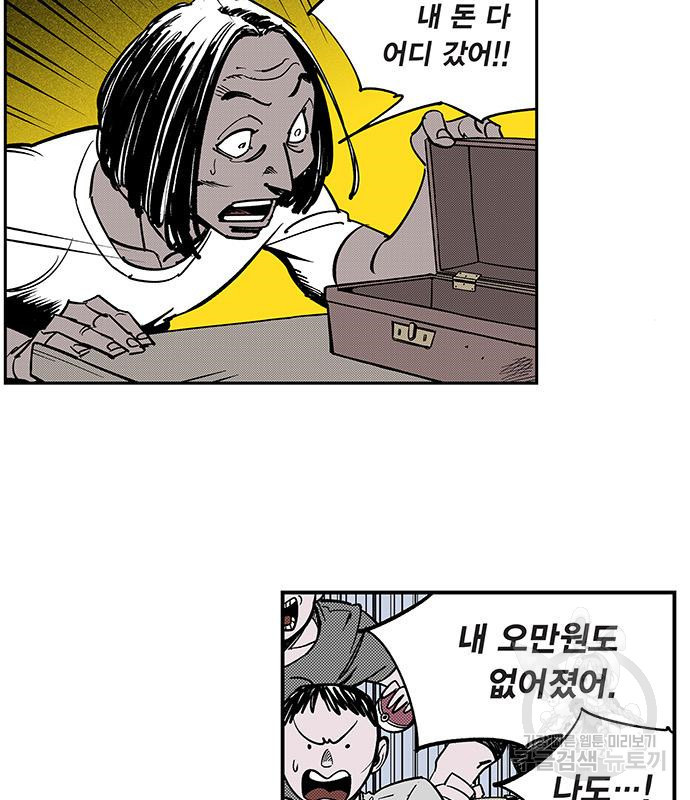 격기 3반 203화 ROUND 96. 굴다리는 망했어 5