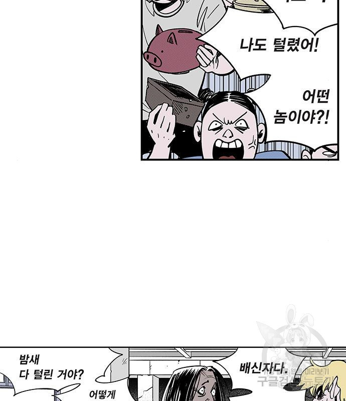 격기 3반 203화 ROUND 96. 굴다리는 망했어 6