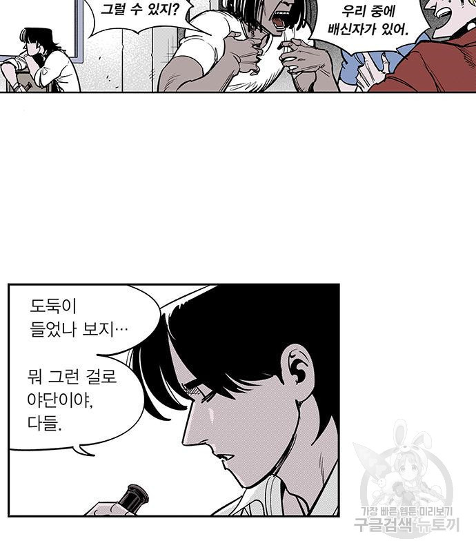 격기 3반 203화 ROUND 96. 굴다리는 망했어 7