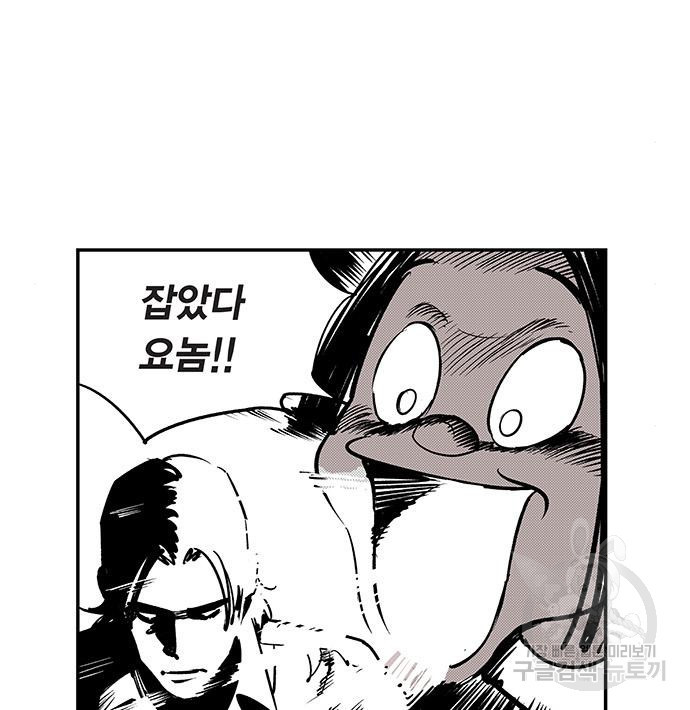 격기 3반 203화 ROUND 96. 굴다리는 망했어 8