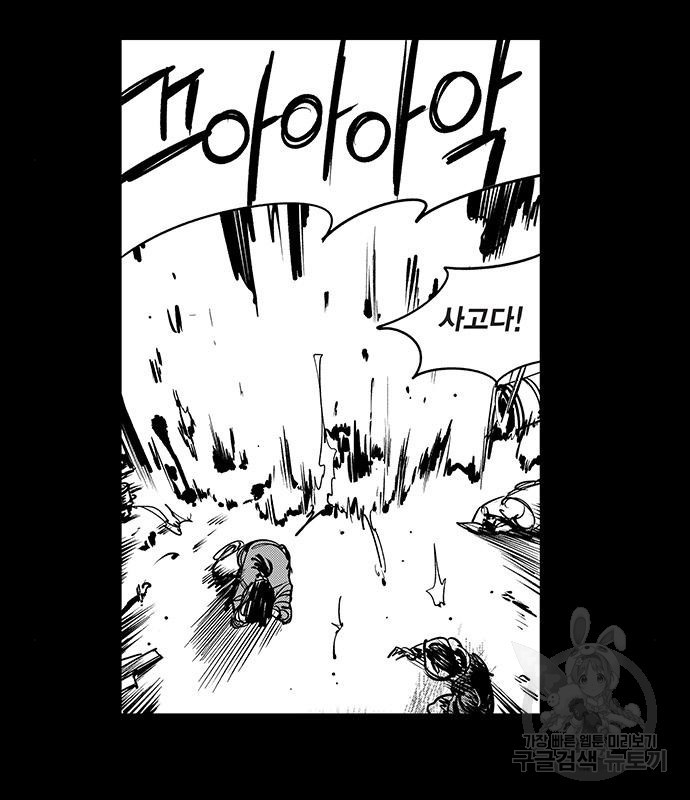 격기 3반 203화 ROUND 96. 굴다리는 망했어 23