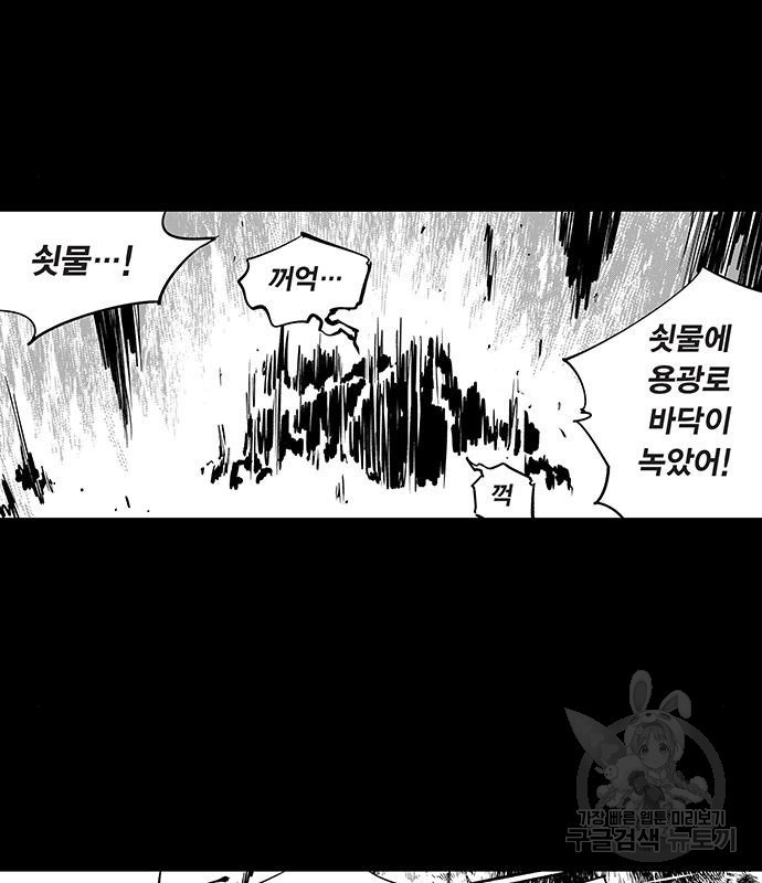 격기 3반 203화 ROUND 96. 굴다리는 망했어 24