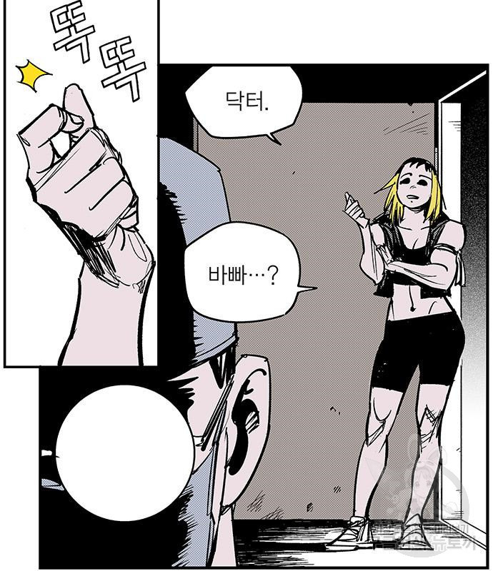 격기 3반 203화 ROUND 96. 굴다리는 망했어 33