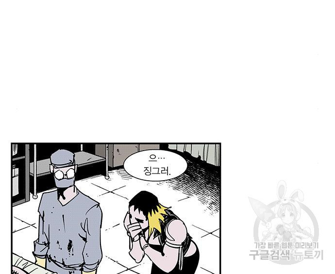 격기 3반 203화 ROUND 96. 굴다리는 망했어 34