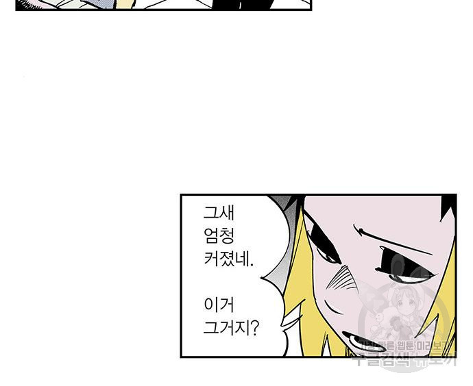 격기 3반 203화 ROUND 96. 굴다리는 망했어 35