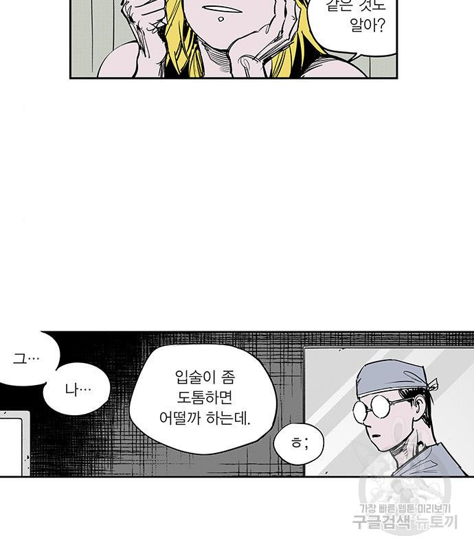 격기 3반 203화 ROUND 96. 굴다리는 망했어 40
