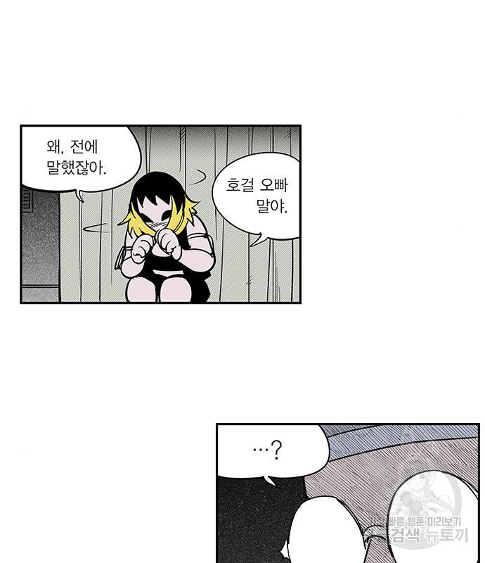 격기 3반 203화 ROUND 96. 굴다리는 망했어 41