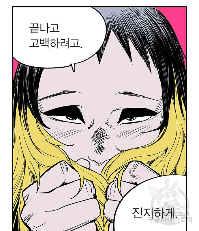 격기 3반 203화 ROUND 96. 굴다리는 망했어 43