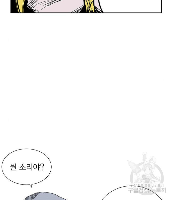 격기 3반 203화 ROUND 96. 굴다리는 망했어 44