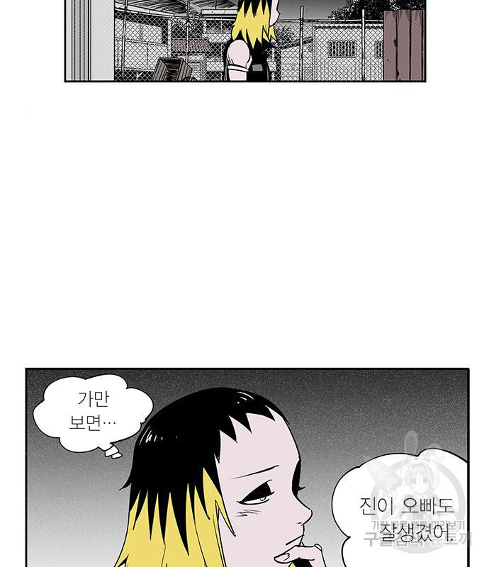격기 3반 203화 ROUND 96. 굴다리는 망했어 51