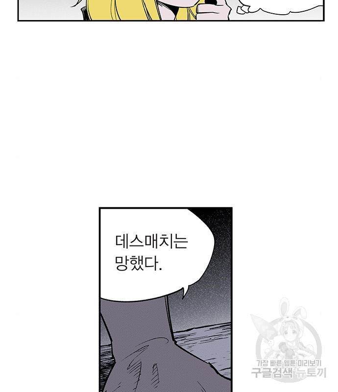 격기 3반 203화 ROUND 96. 굴다리는 망했어 52