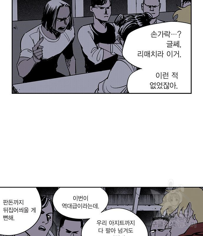 격기 3반 203화 ROUND 96. 굴다리는 망했어 54