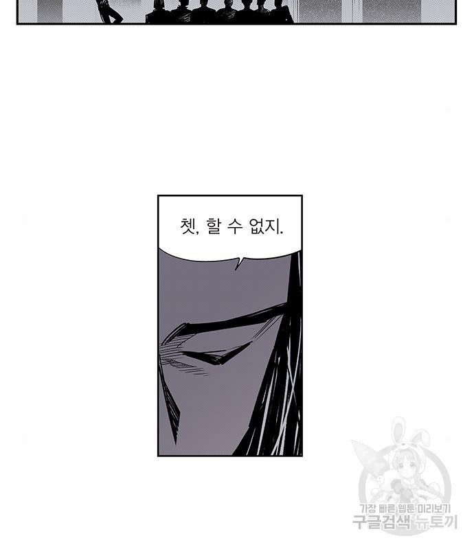 격기 3반 203화 ROUND 96. 굴다리는 망했어 56