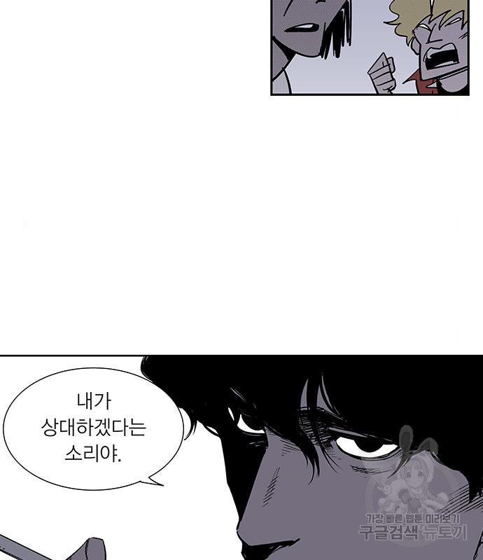격기 3반 203화 ROUND 96. 굴다리는 망했어 62