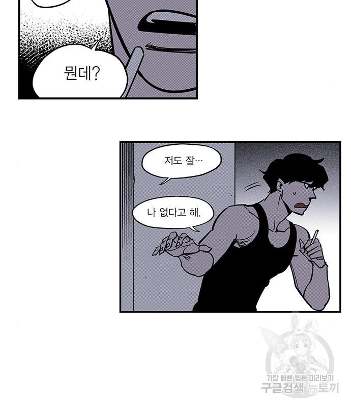격기 3반 203화 ROUND 96. 굴다리는 망했어 66