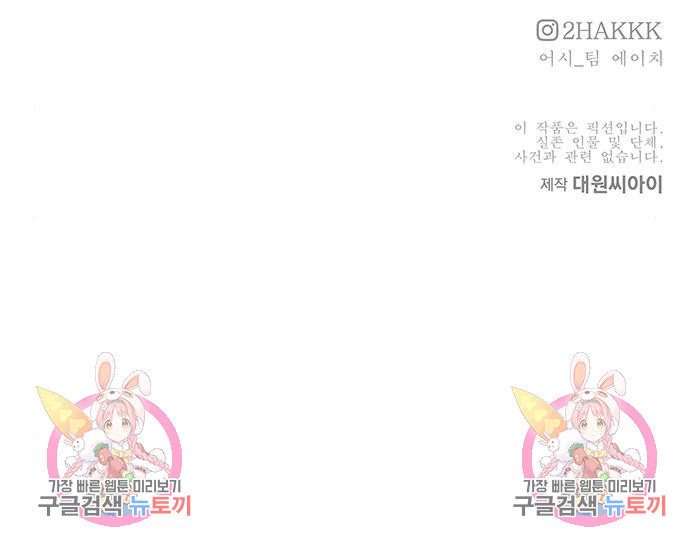 격기 3반 203화 ROUND 96. 굴다리는 망했어 69