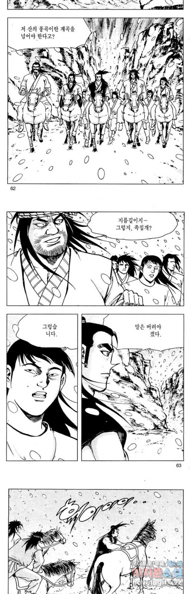 일수무적 2부 12화 3