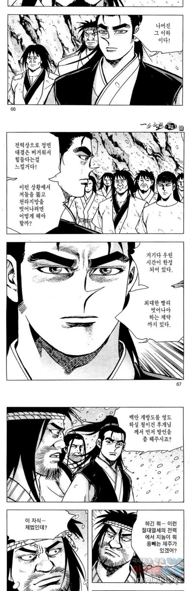 일수무적 2부 12화 5