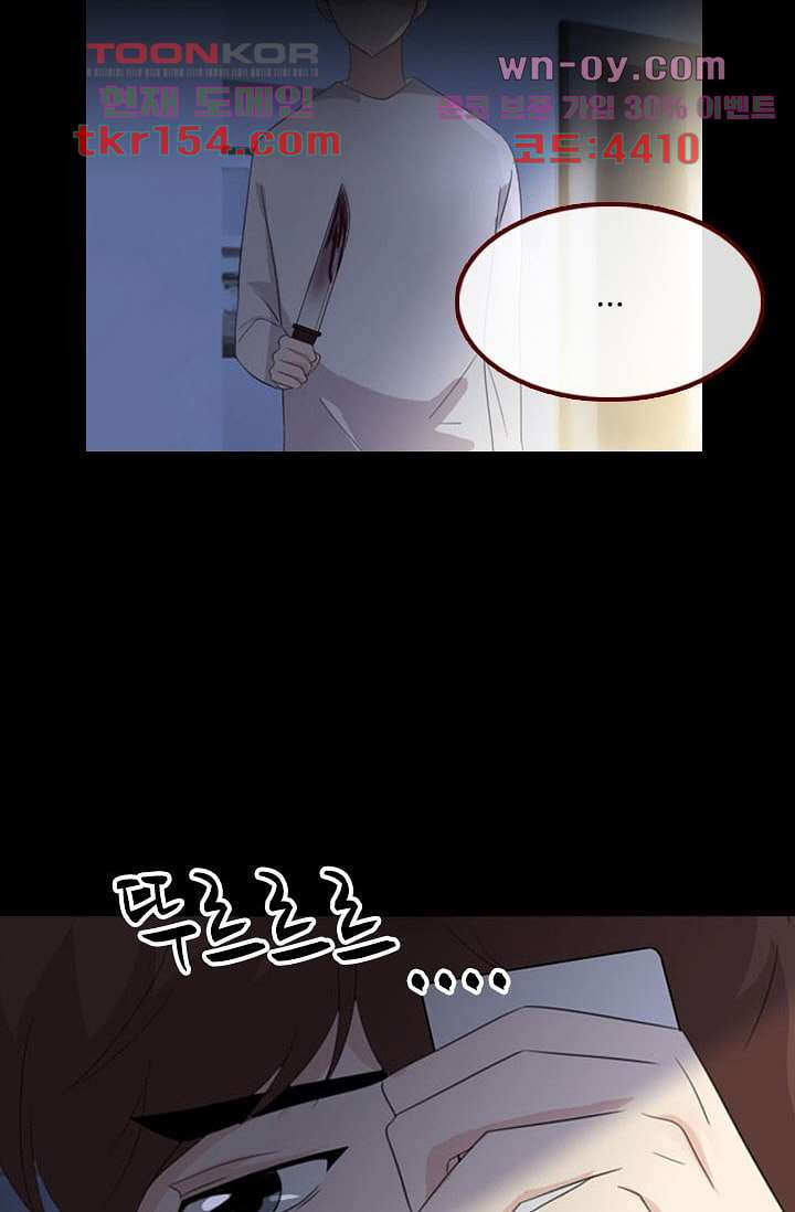 인피의상 57화 2