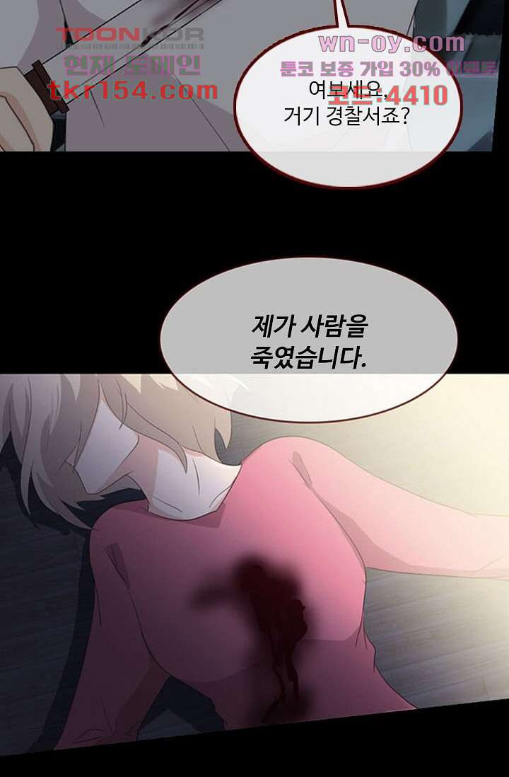 인피의상 57화 4