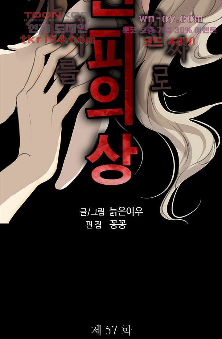인피의상 57화 6