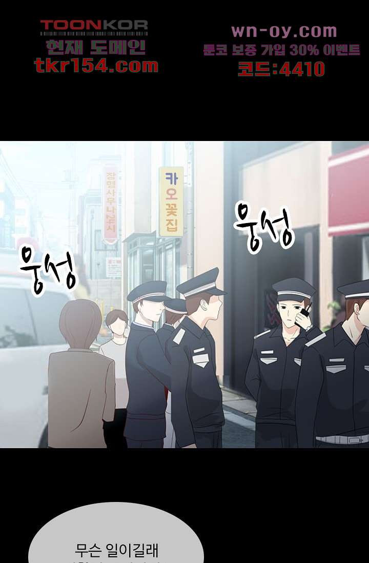인피의상 57화 7