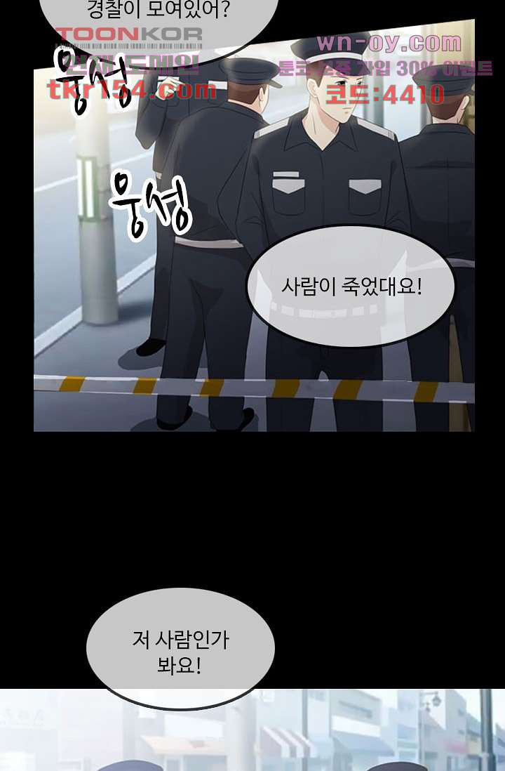 인피의상 57화 8