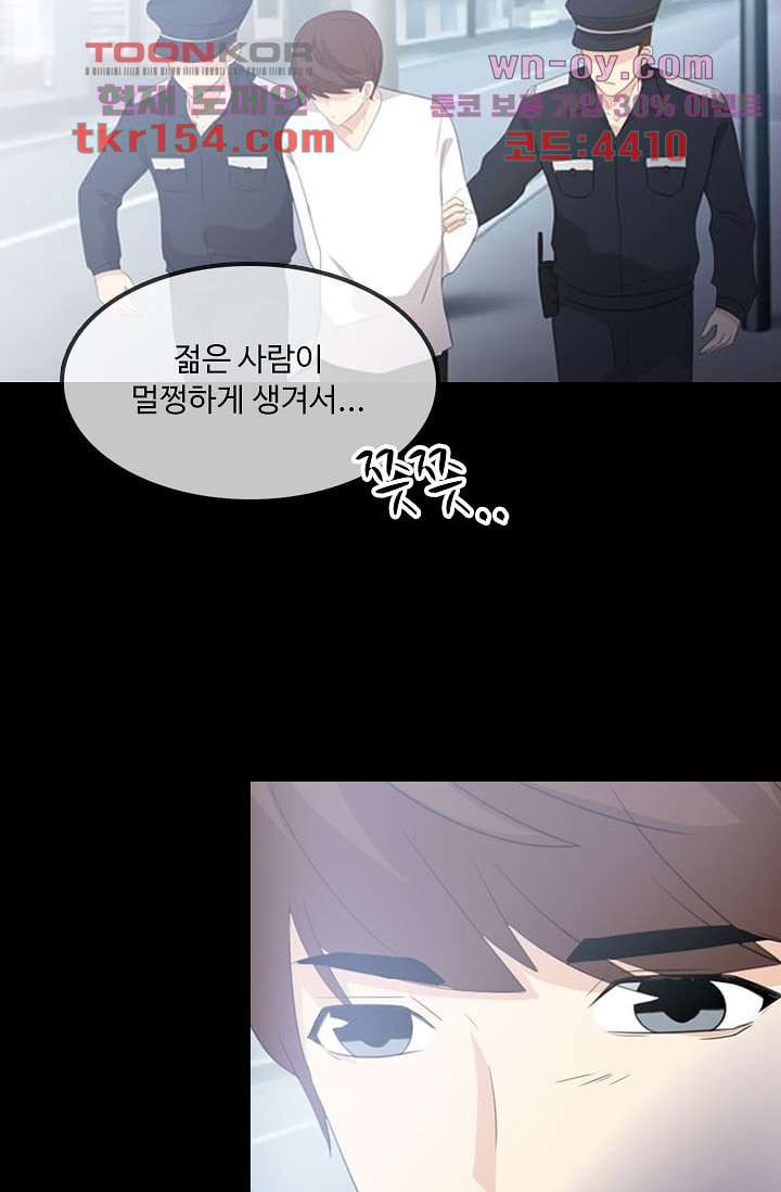 인피의상 57화 9