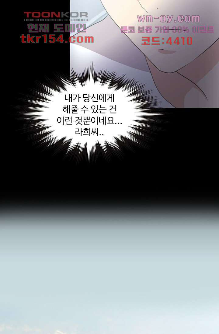 인피의상 57화 10