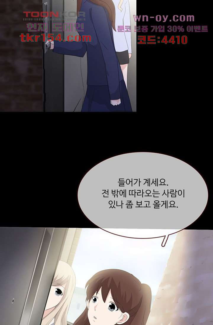 인피의상 57화 12