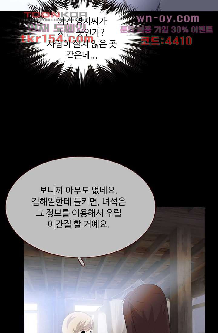 인피의상 57화 14