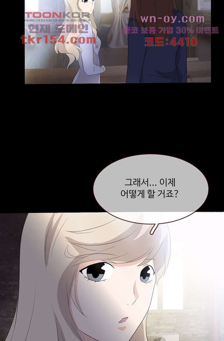 인피의상 57화 15