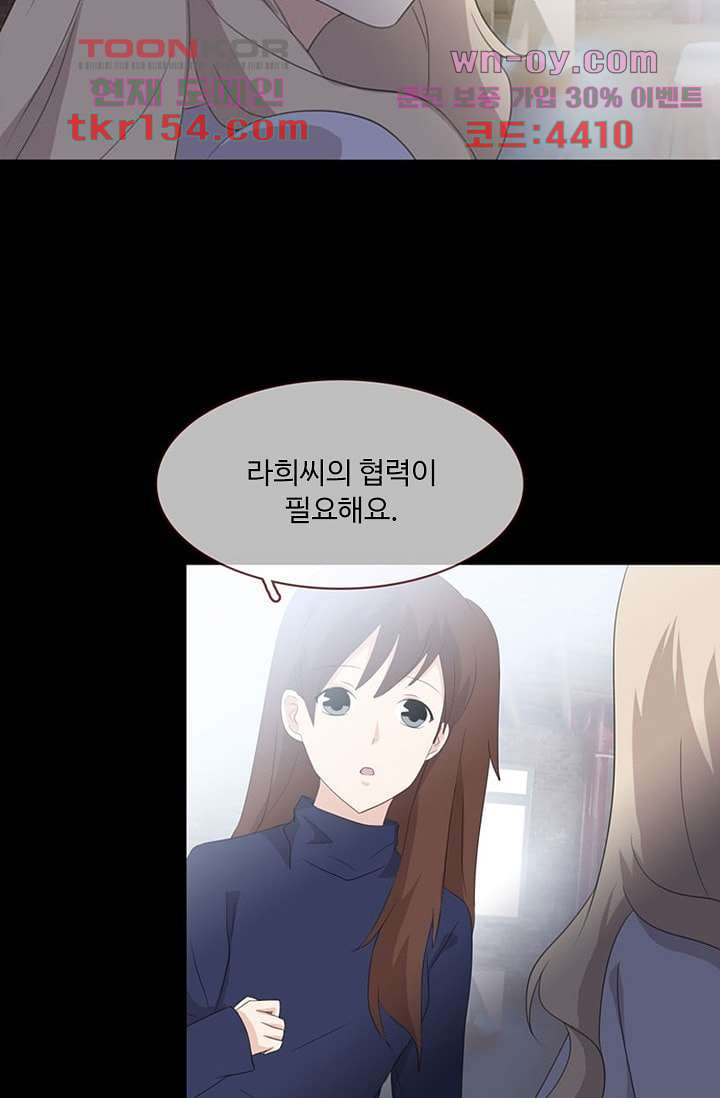 인피의상 57화 16