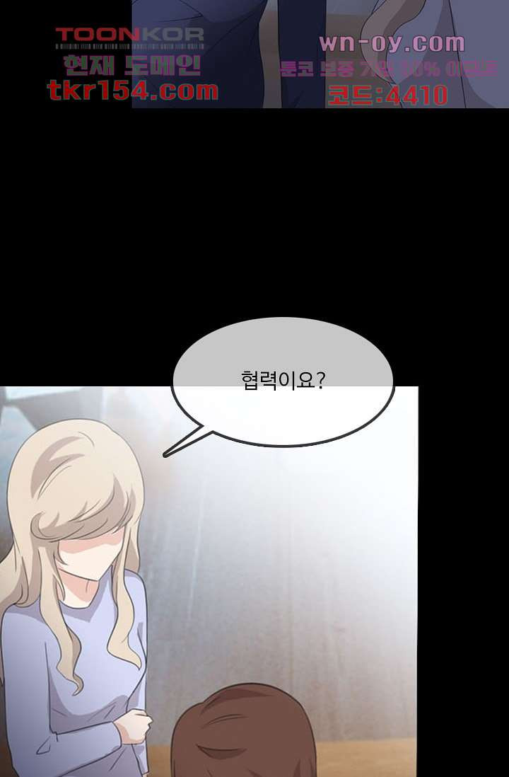인피의상 57화 17