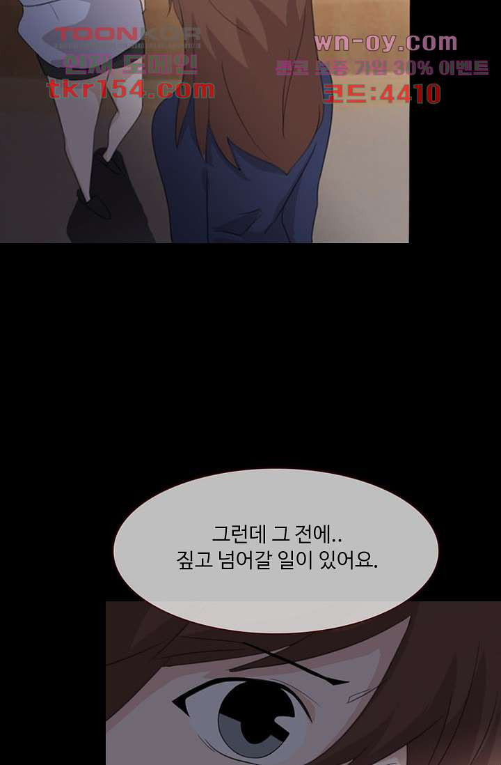 인피의상 57화 18