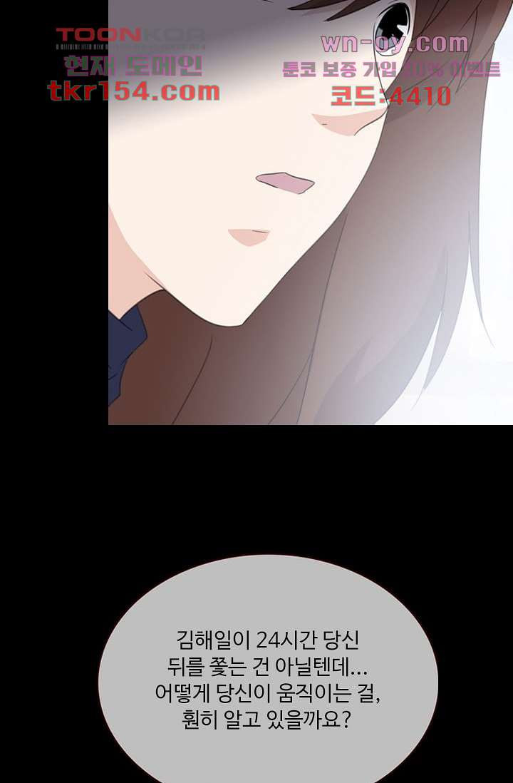 인피의상 57화 19