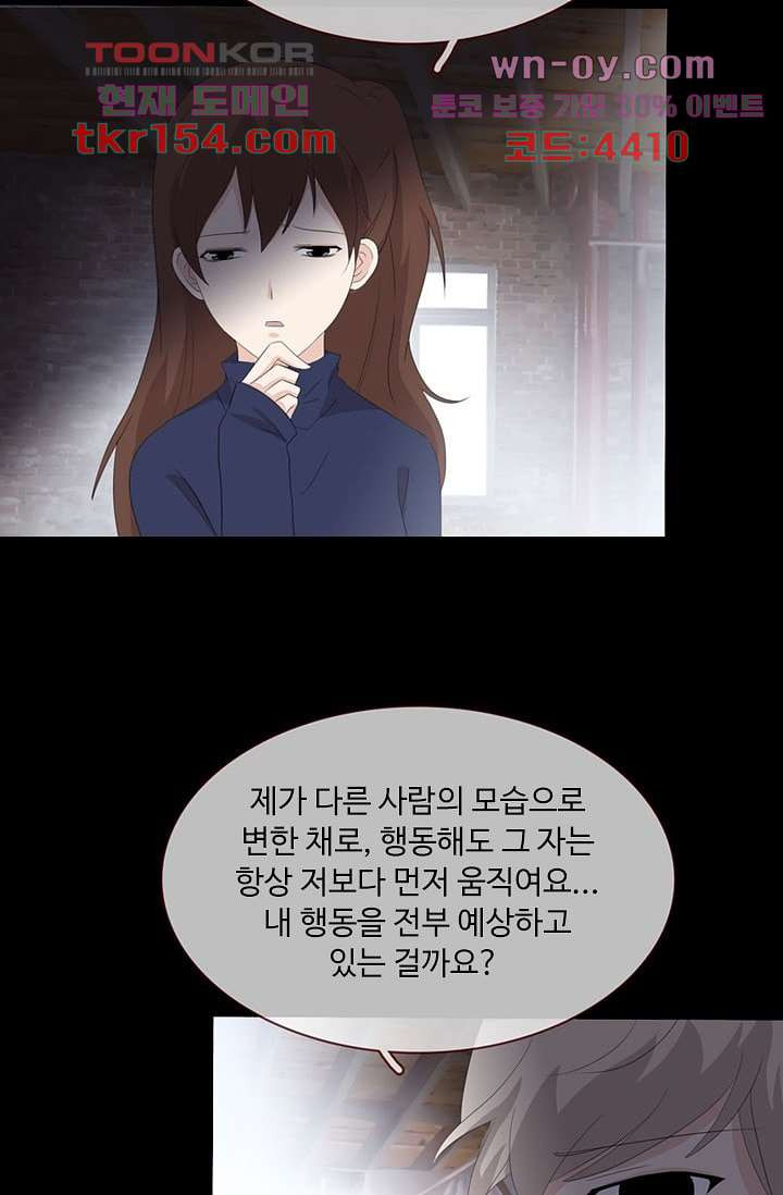인피의상 57화 20
